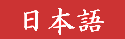 Japanese Page